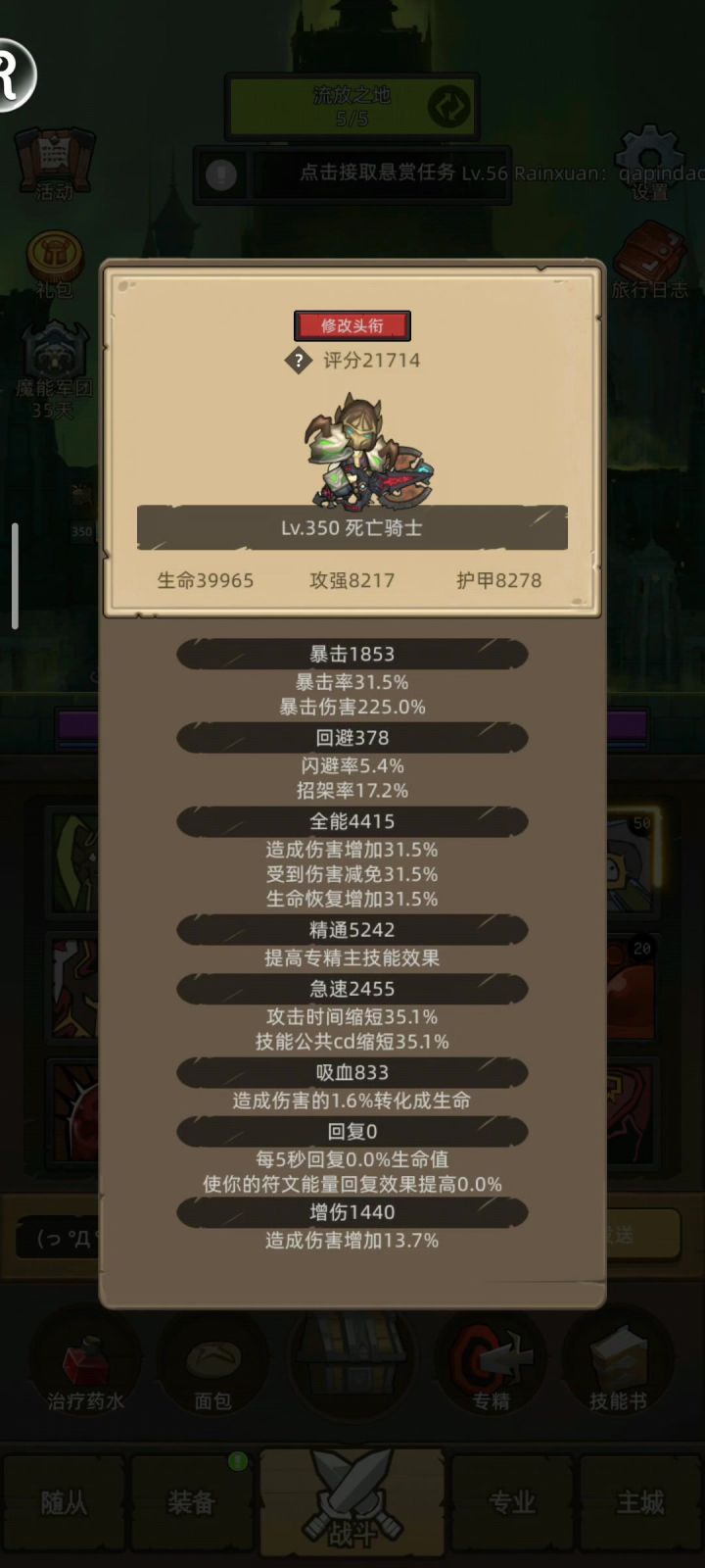 血DK2W1蓝药毁灭之地普通通关视频截图