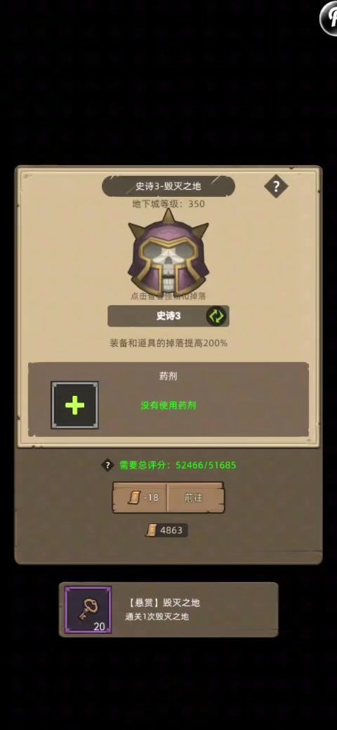 5.25w评分兽王挂机毁灭之地m3截图