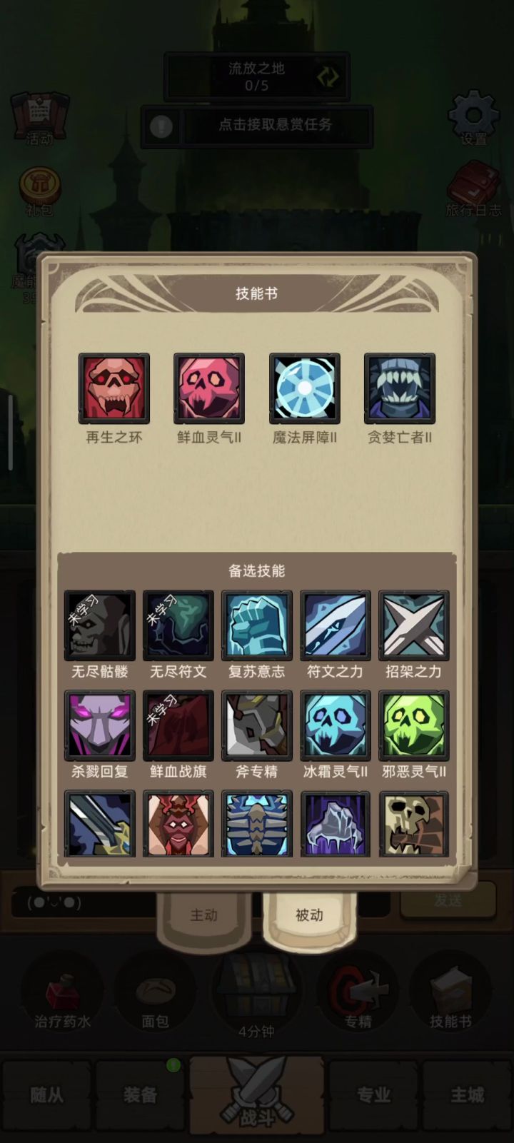 鲜血死亡骑士5.0w无药毁灭之地史诗2通关视频截图