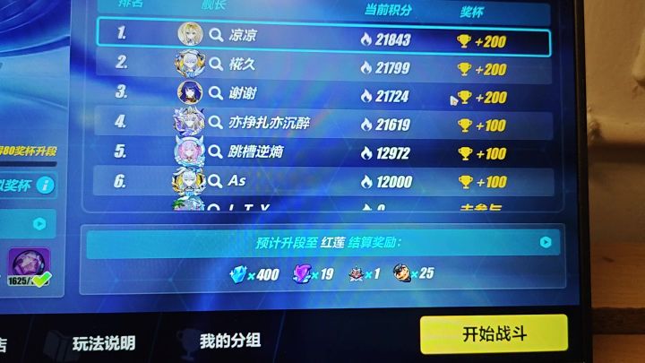 62天零氪小登,这波肯定稳红莲了截图