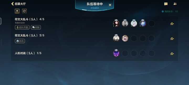 抽象的招募系统截图