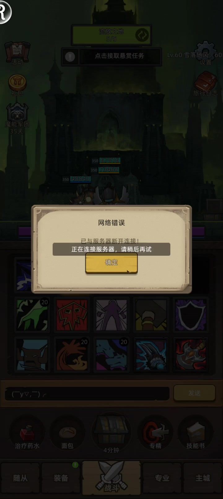 增强萨3.3万评分无药通关普通难度流放王座截图
