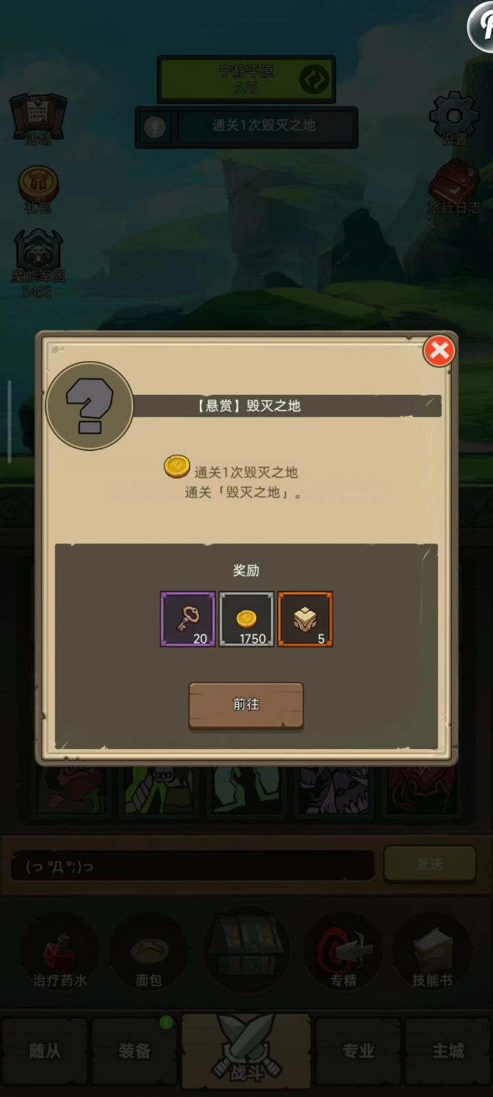 血DK5.9万无药史诗3毁灭之地通关视频截图