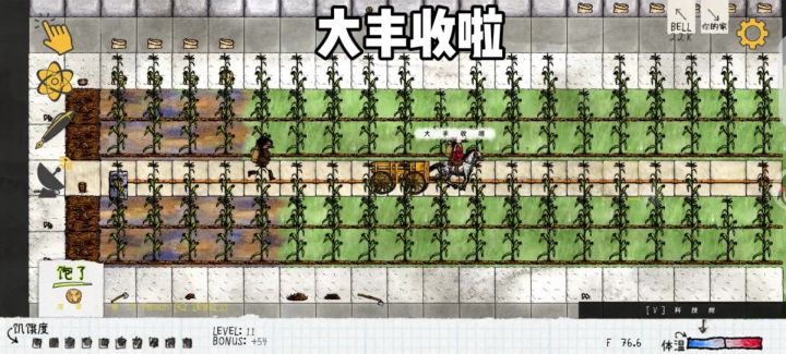 今日大丰收🌾截图