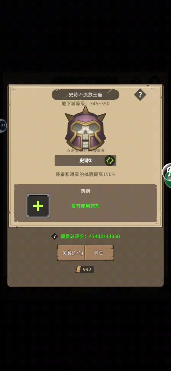 狂暴战4.3万流放王座史诗2通关视频截图