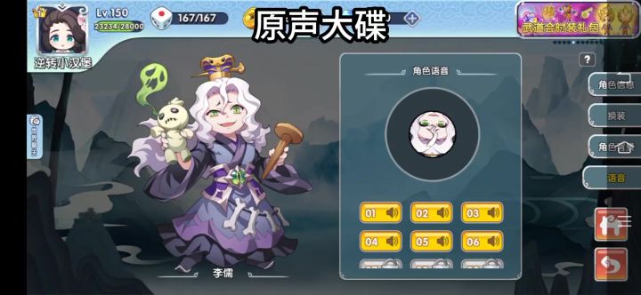 给李儒配音截图