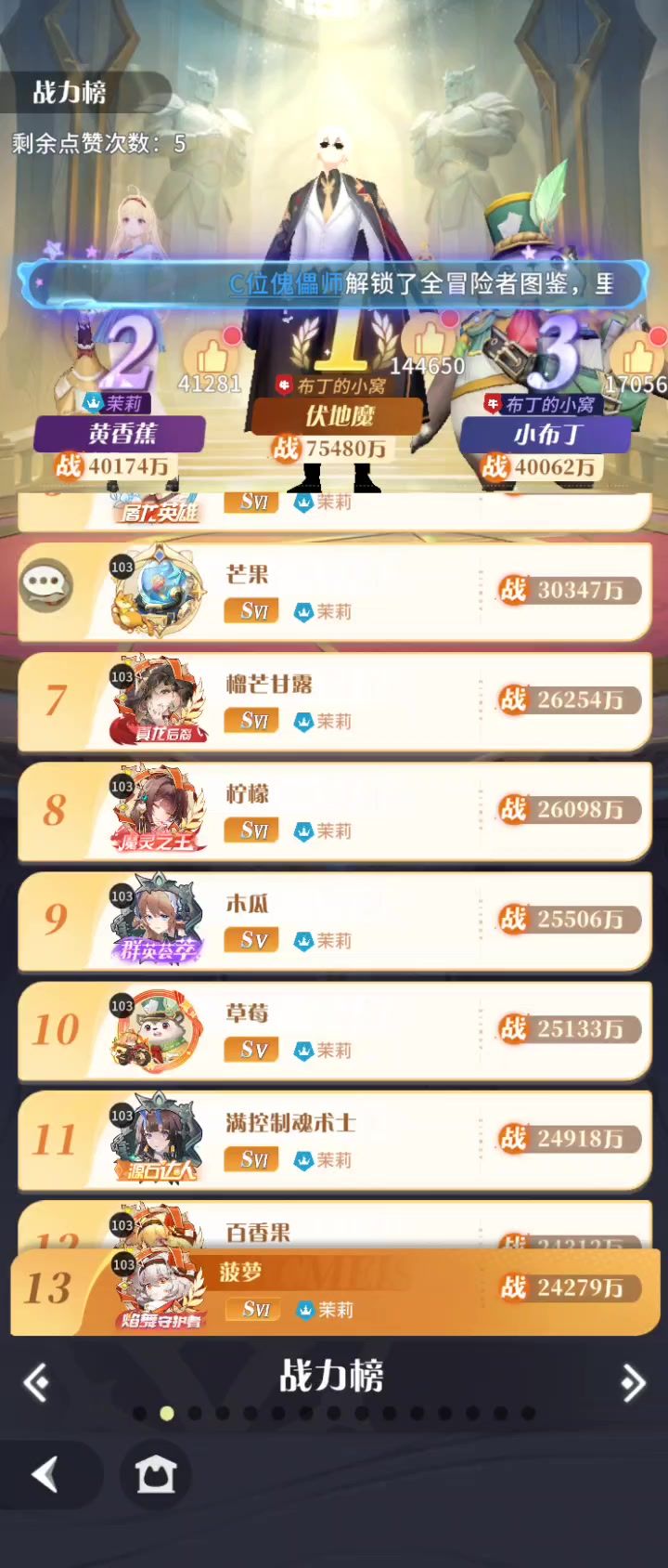 新天极伤害这么拉嘛,技能看着是挺唬人的截图