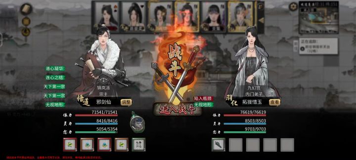 为所欲为了呀家人们截图
