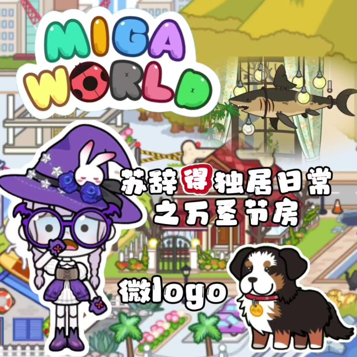 苏辞的独居日常为logo截图