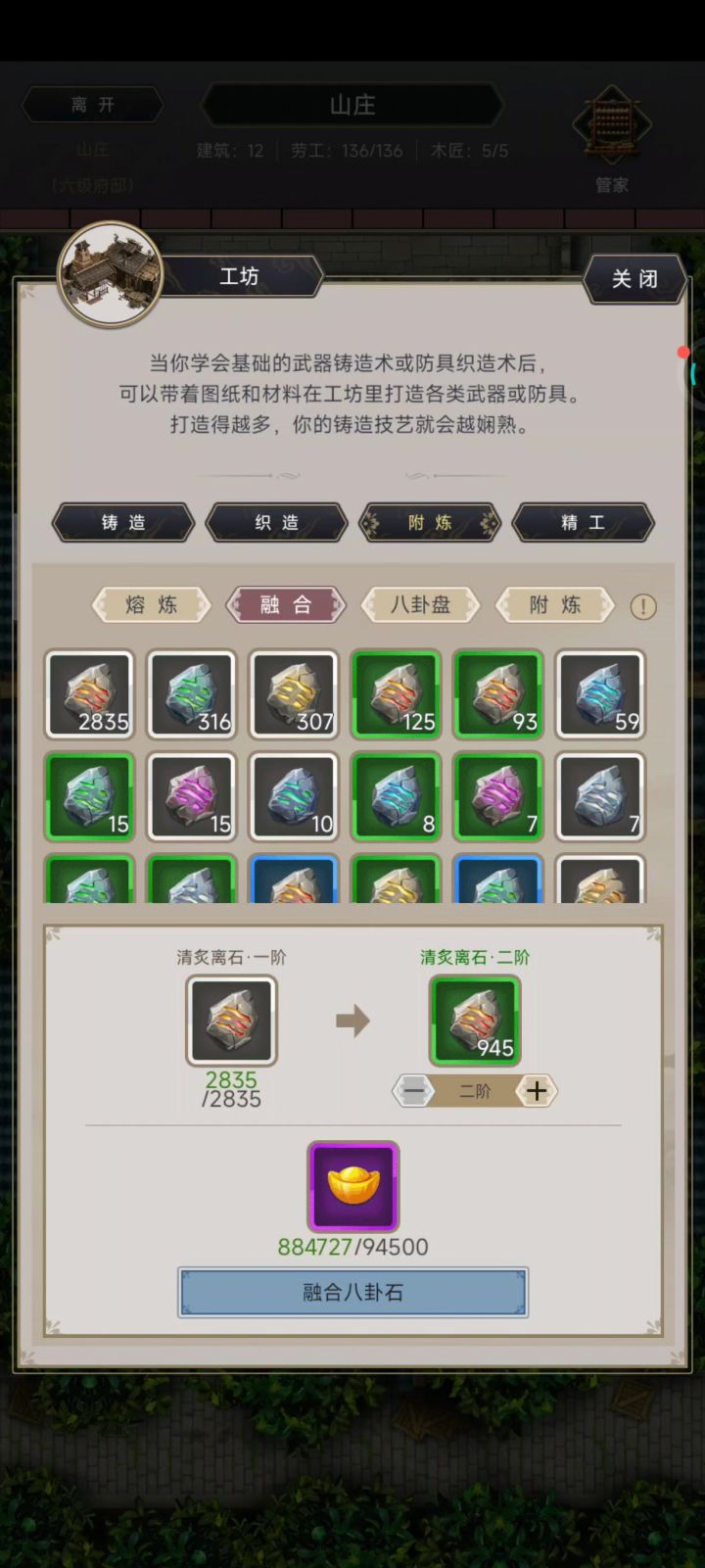 九级重创截图