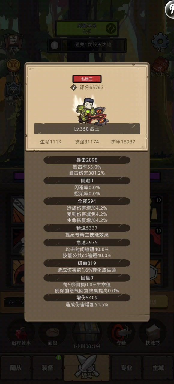 狂暴战6.5万无药毁灭之地史诗3通关视频截图