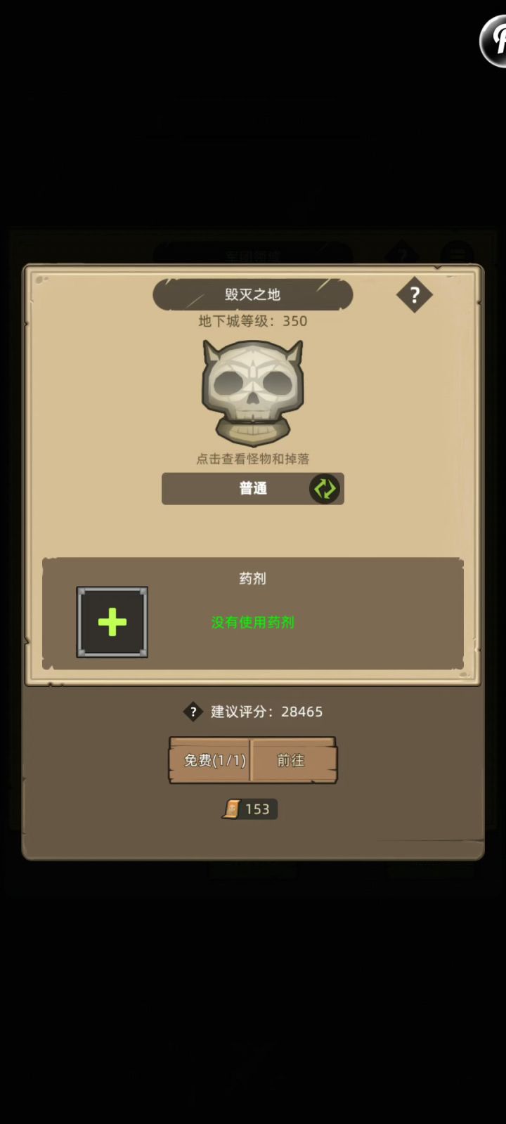 血DK2.4万无药毁灭之地普通通关视频截图