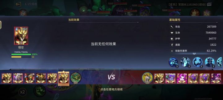 猴子暴打超标英雄截图