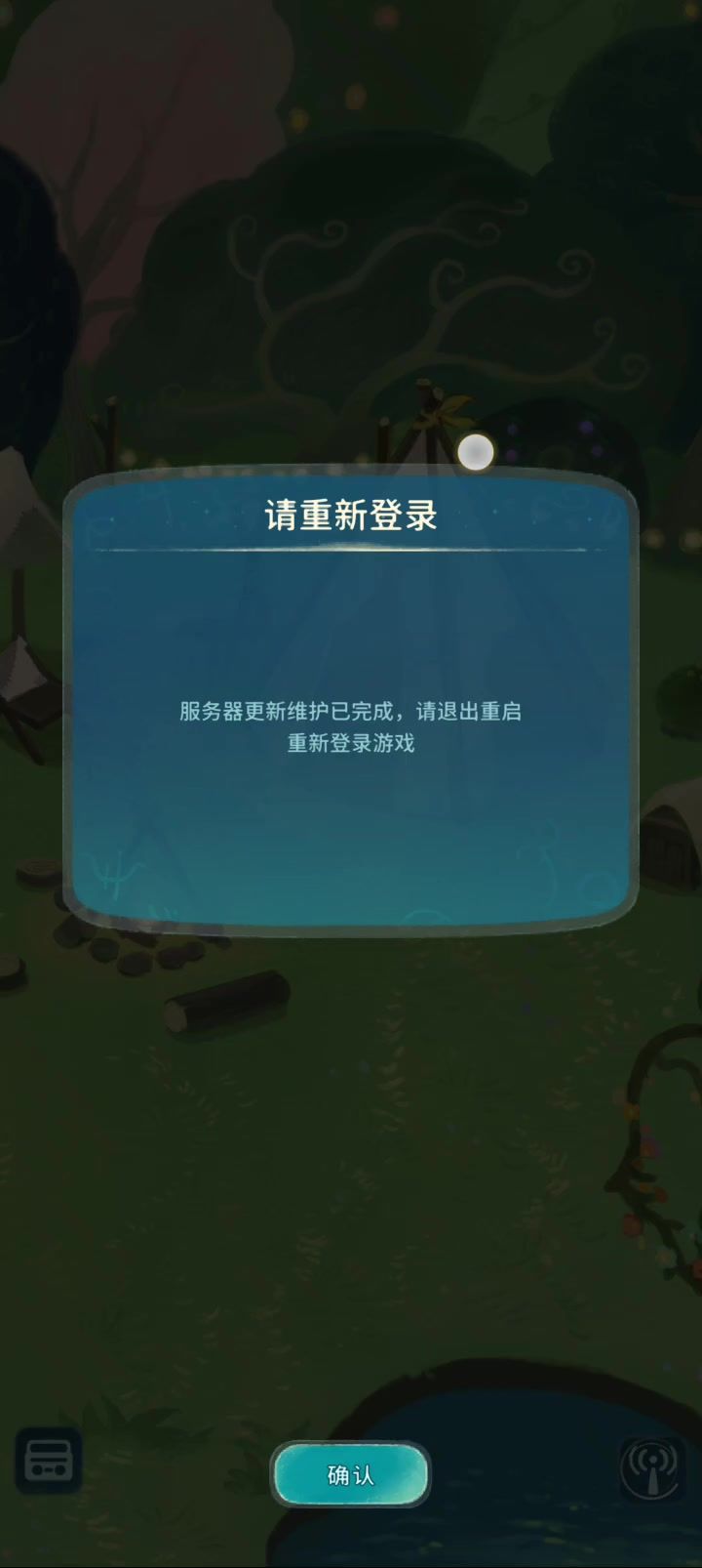 哪有停服维修还整个小地方让玩家陪着的啊哈哈截图