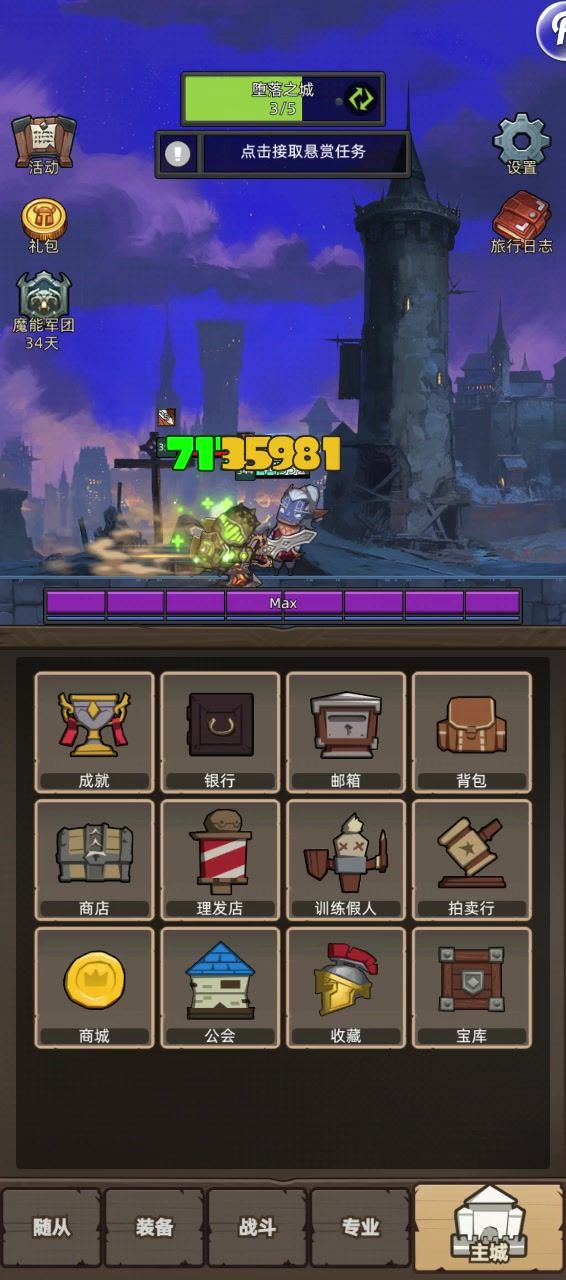 5.2万狂暴战无药通关史诗毁灭之地截图