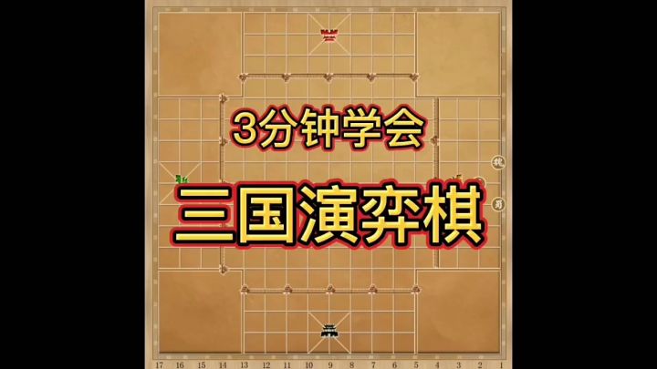 天天象棋残局闯关,三国演义243关,包含了实用手法截图