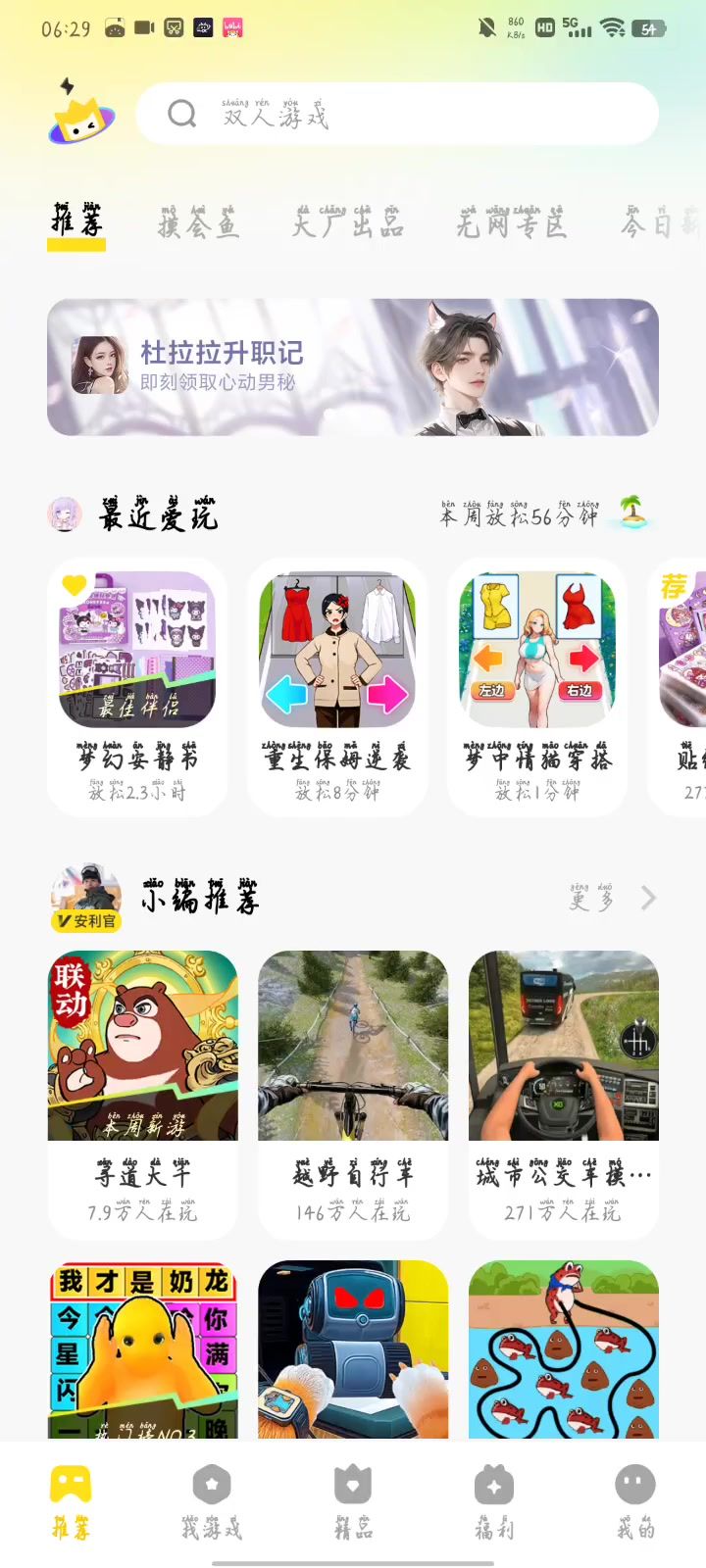 小游戏推荐梦中情猫穿搭赢得美貌截图