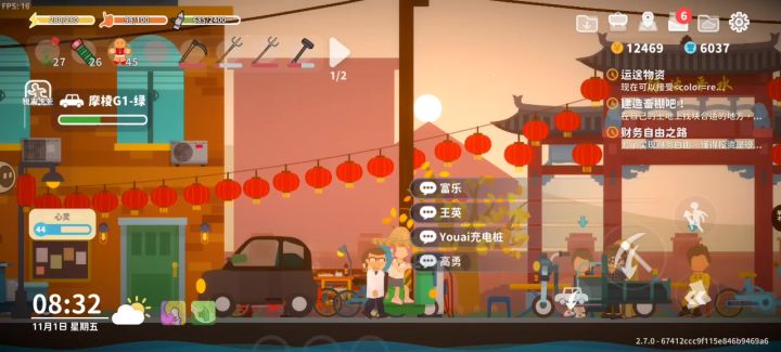 富乐！！！！！！截图