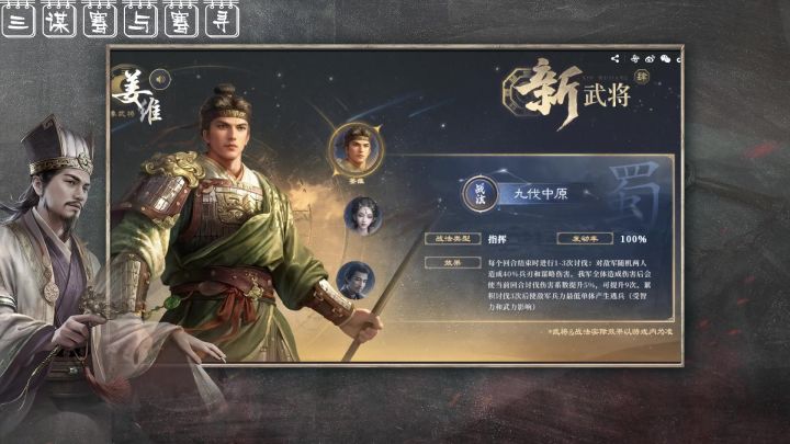 五谋臣荀攸及S5新战法详解,追击谋略有说法!截图
