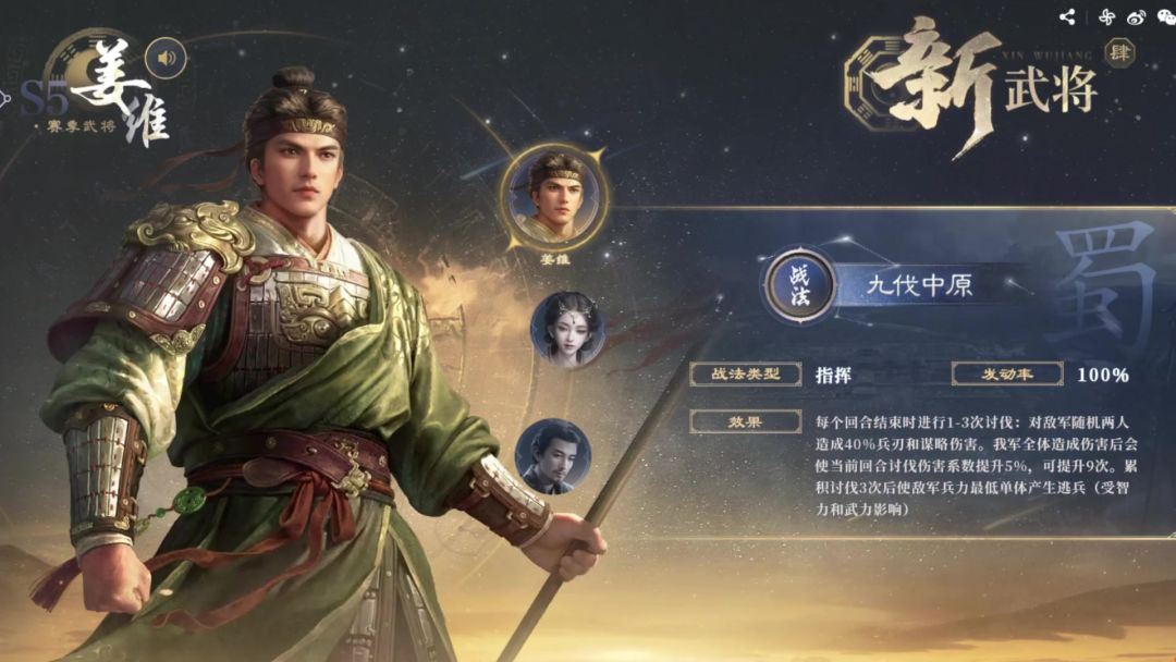 S5武将战法详细数值曝光，速来围观，最新爆料！截图