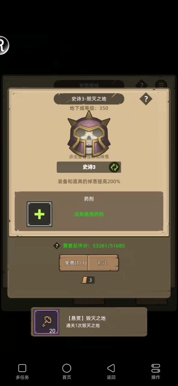 惩戒骑 5.3 无药 毁灭之地史诗3 挂机通关视频截图