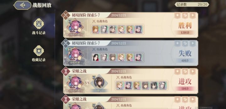 秘境探险5-7 硬碰硬截图