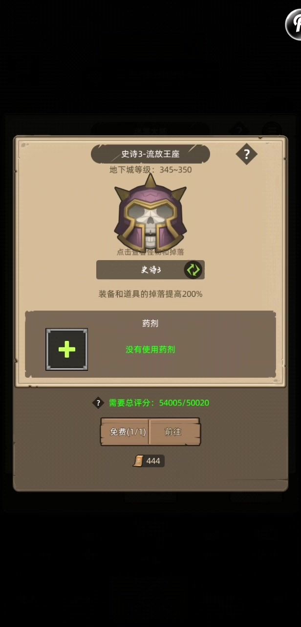 狂暴战5.4万无药流放王座史诗3通关视频截图