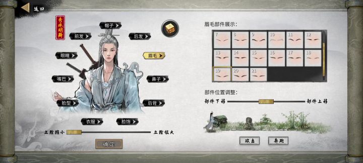 萌新捏脸(后续还有更新)截图
