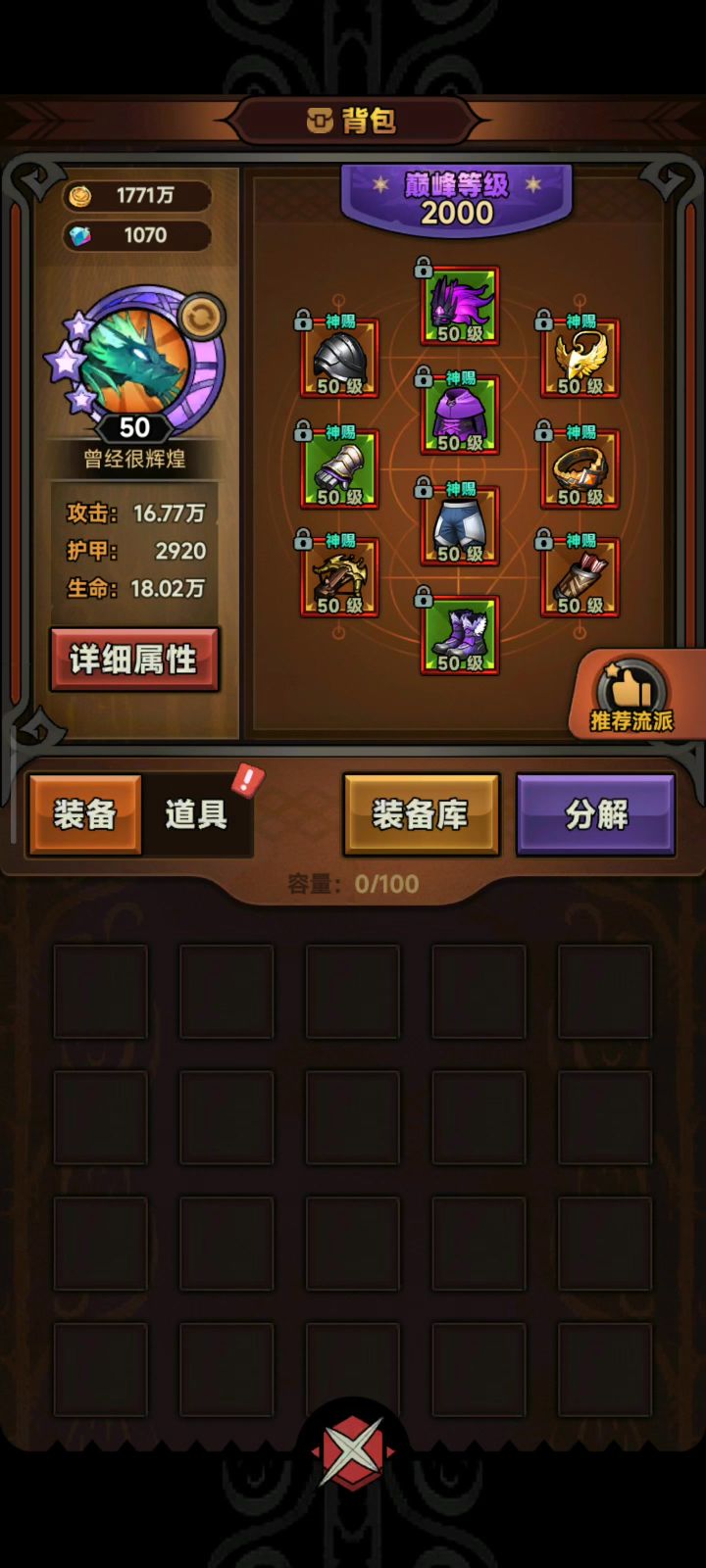 bug?打怪不掉血?截图