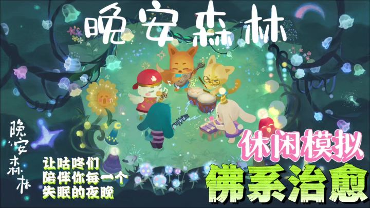 好温馨的画面,好治愈的小咕咚们~截图