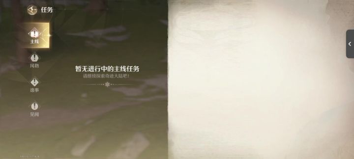 我主线去哪里了?我金蔷薇的图纸还没集齐呢!?还我主线官方截图