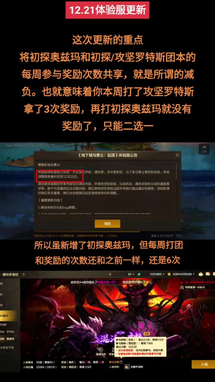 团本修改+史诗自选罐子,策划道歉送灵悦宠截图