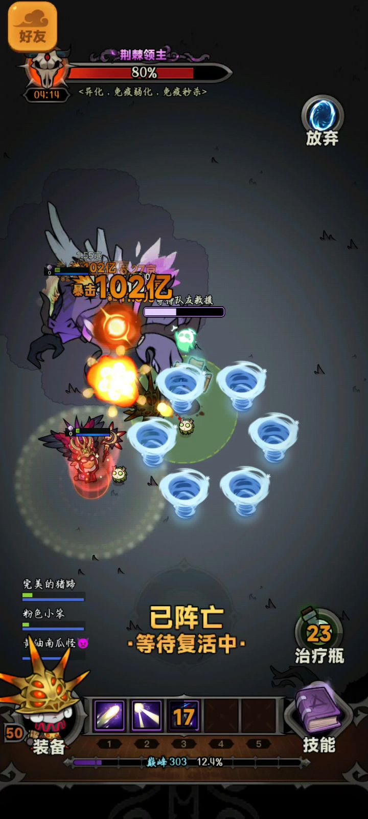 BUG截图