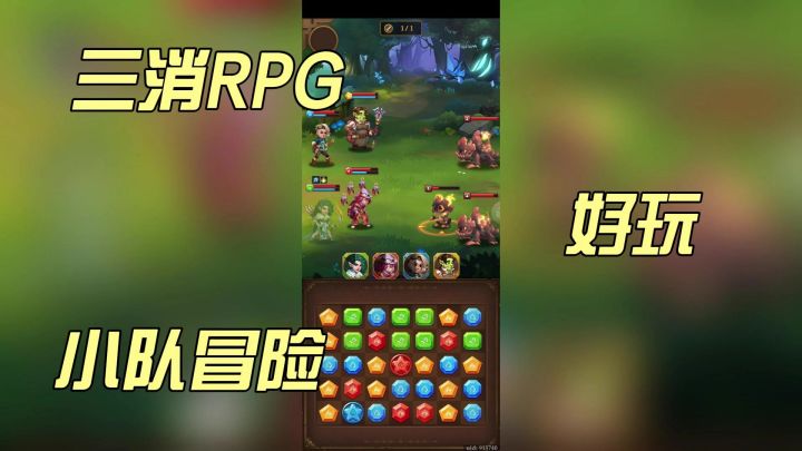 三消rpg又一力作，不容错过截图