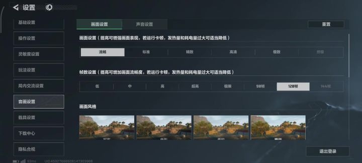 虚假的丁帧截图