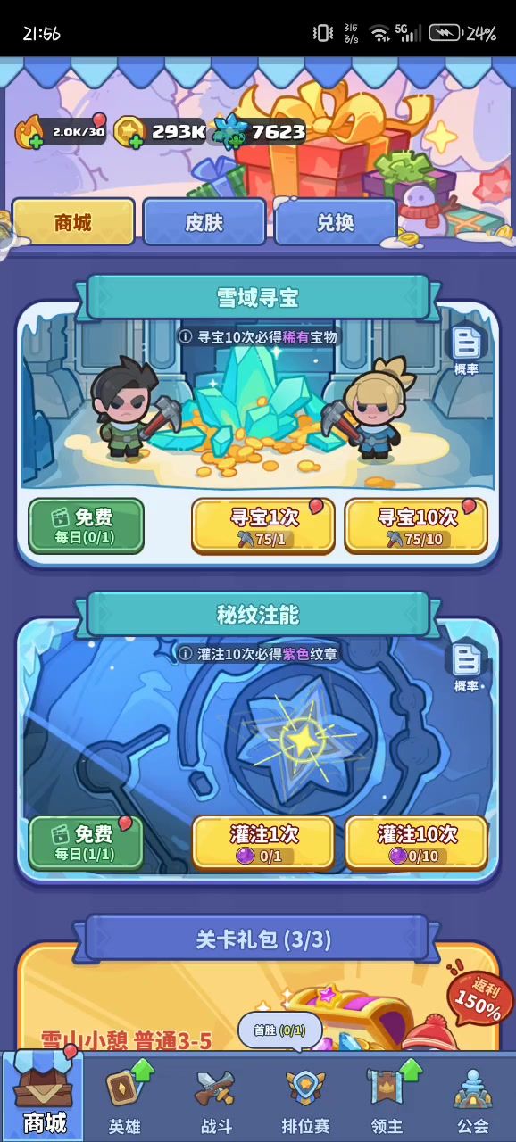 70抽只有一个截图