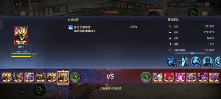3猴子爆炸输出 暴打帕拉姆火女截图