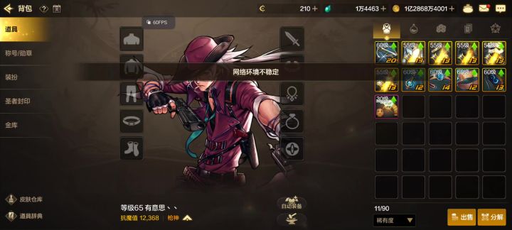 没有意义的游戏截图