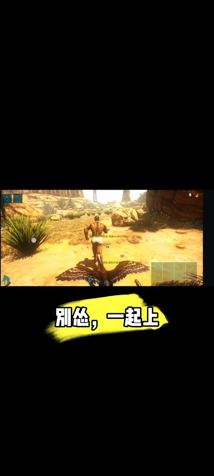 新手期一个人玩新地图到处都是危险截图