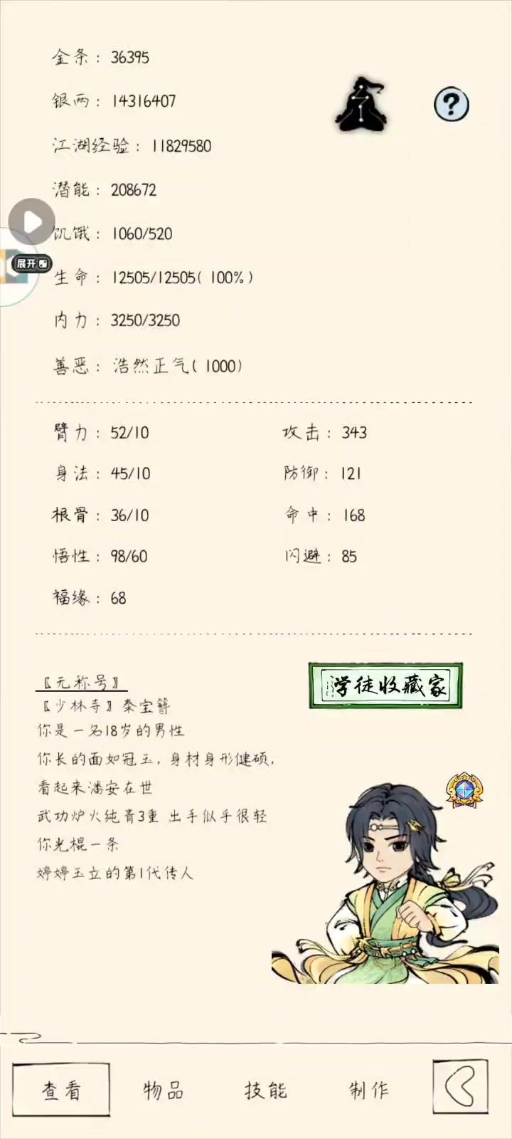 求!截图