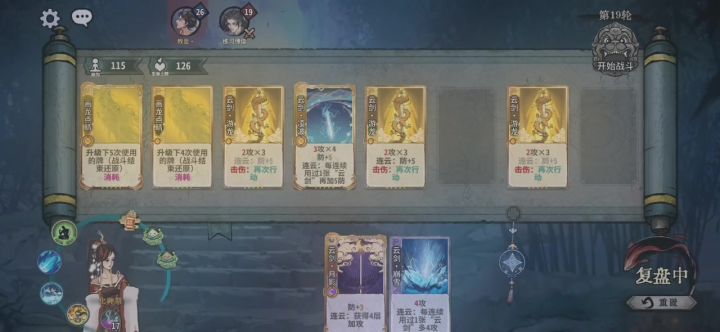 陆剑心:师姐,不要…截图