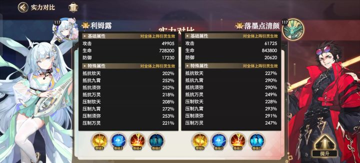 李白阵容疯狂越战截图