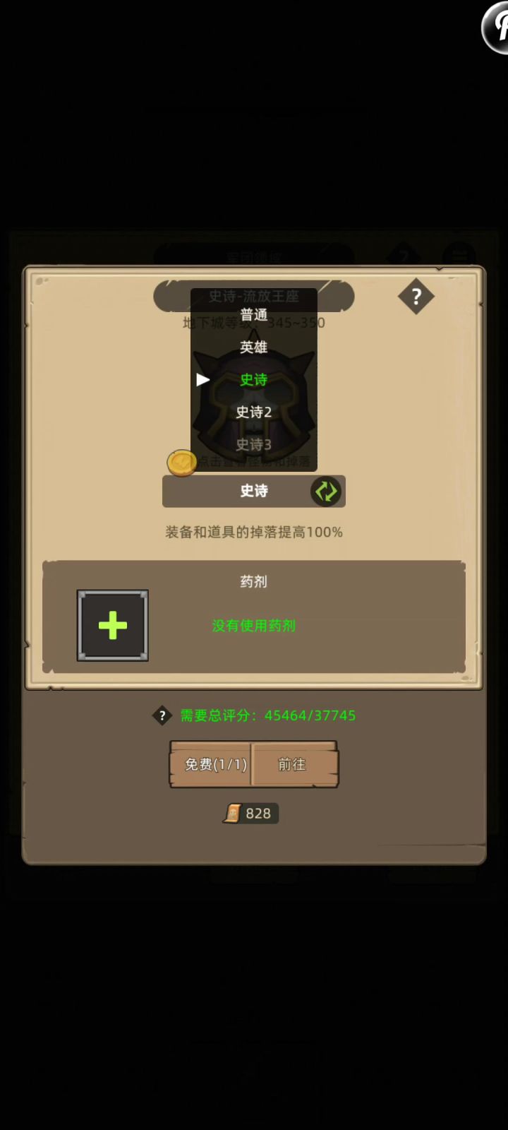 4.5w火法速通史诗流放王座截图