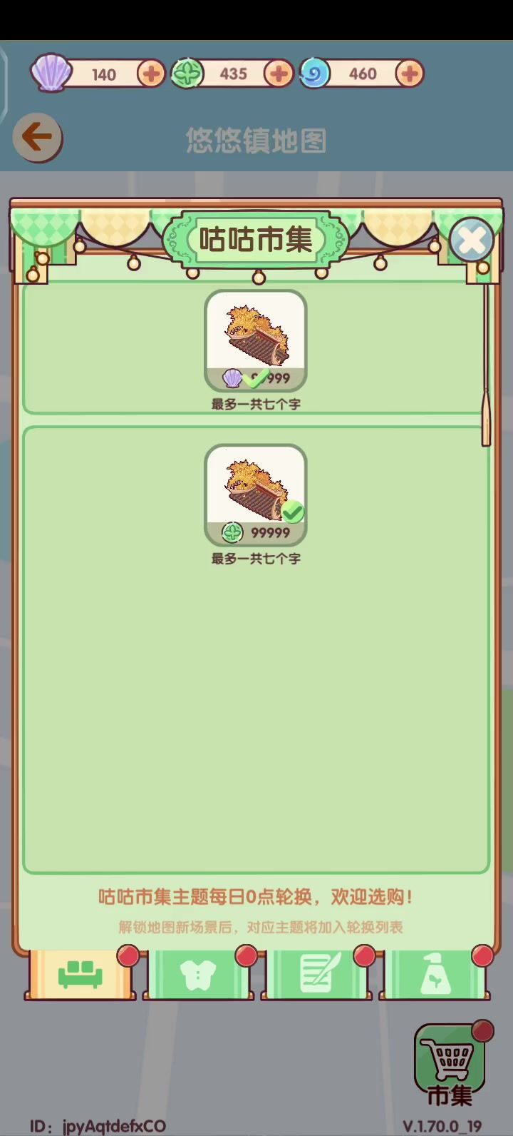超级bug爱了吗我的日常休闲生活截图