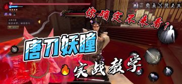 《捕盗行纪》| 无尽噩梦6 | 唐刀教程