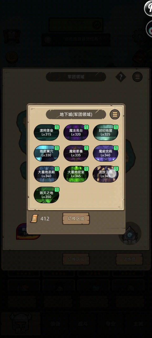 防战5.2无药通关流放王座普通模式截图