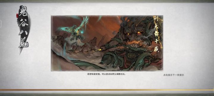 大能传功？直接飞升一个大境界？截图