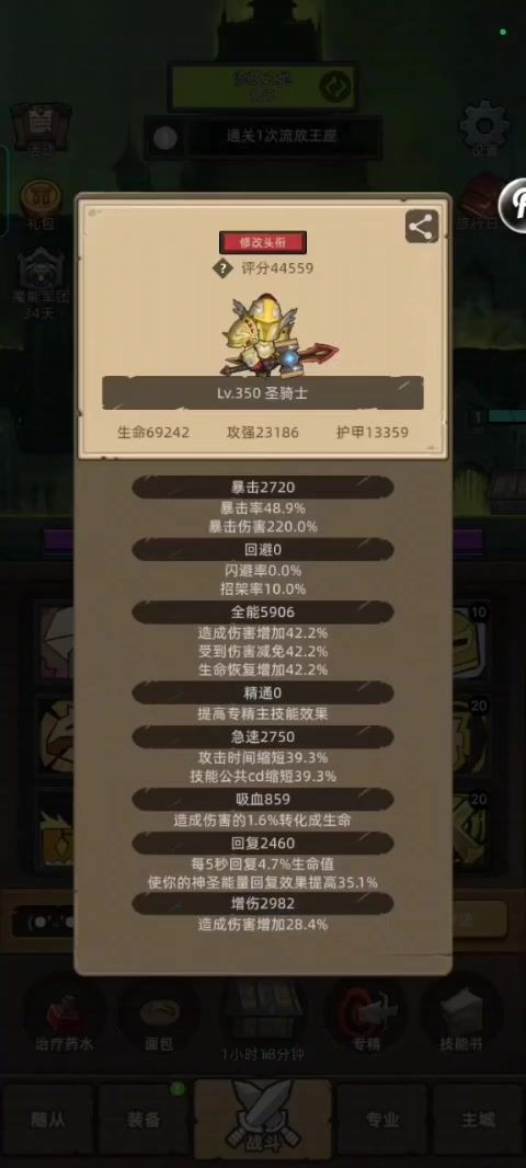 惩戒骑4.4万无药流放王座史诗2通关视频截图