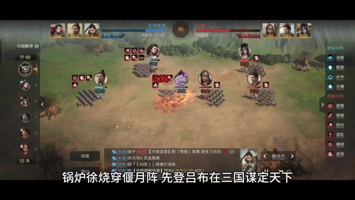 锅炉徐烧穿偃月阵,先登吕布在三国谋定天下碰上爆棚的火力只能怂截图