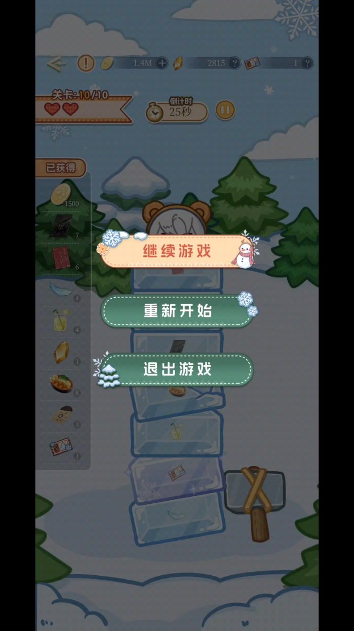 我是这么玩的...理论上可以无限重开截图